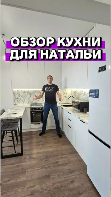 Обзор кухни для Натальи