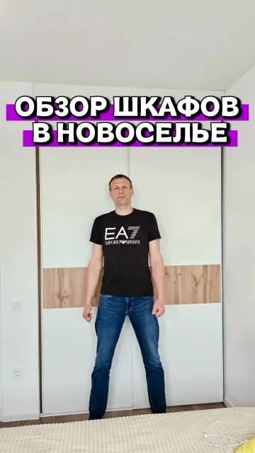 Обзор шкафов в новой квартире