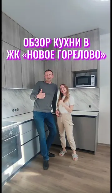 Обзор кухни в ЖК Новое Горелово