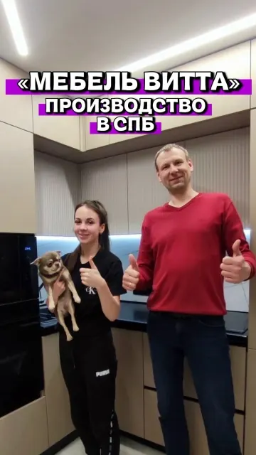 Производство Мебель Витта в Петербурге